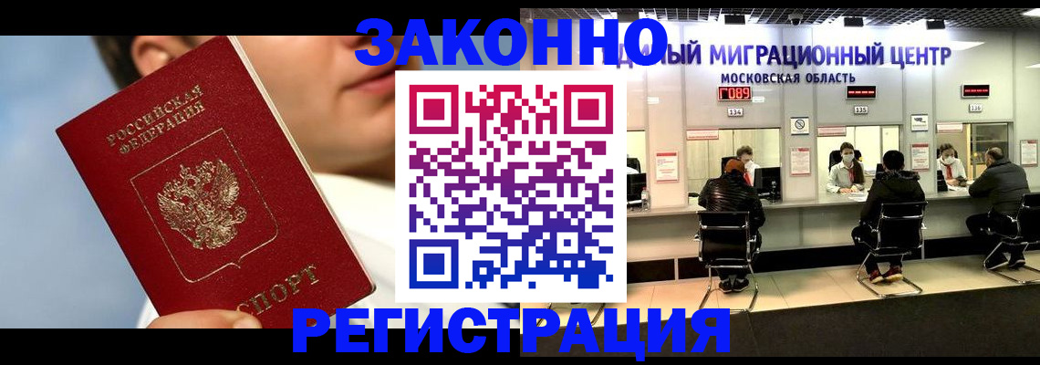 регистрация в Борисоглебске