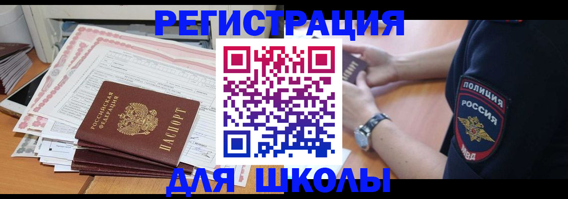 временная регистрация госуслуги в Борисоглебске